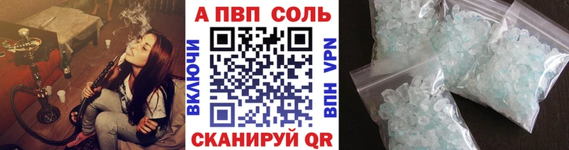Alfa_PVP Соль нарко площадка Telegram Тюмень