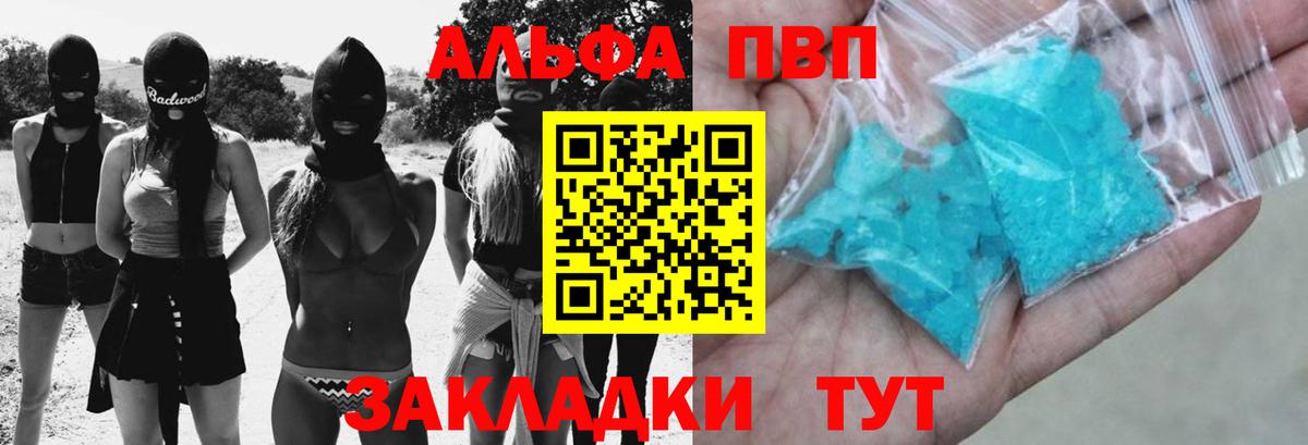 Alpha-PVP мука Тюмень