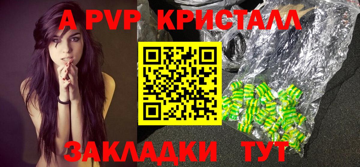 А ПВП СК КРИС  Вход с VPN  Тюмень  Alfa_PVP СК  Альфа ПВП кристаллы 