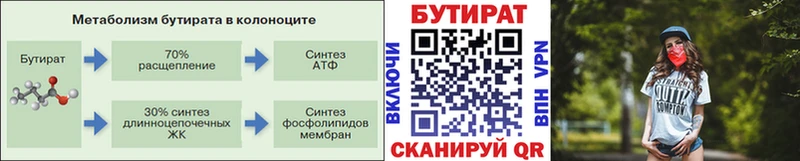 Бутират оксана  купить наркотик  Тюмень 
