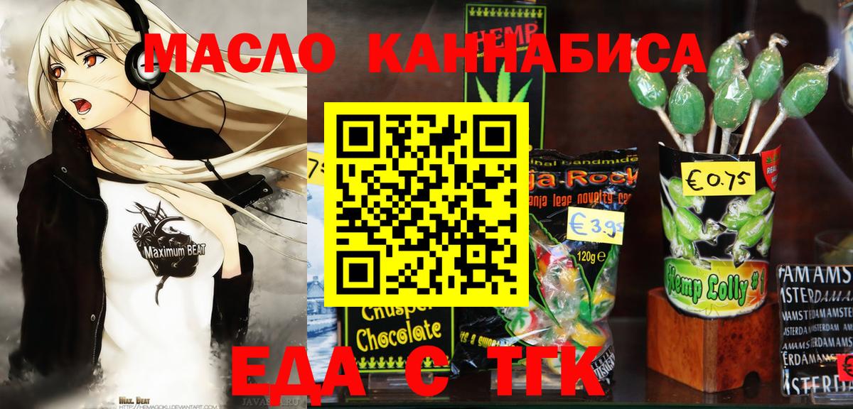 Тюмень  Еда ТГК марихуана  Вход с VPN 