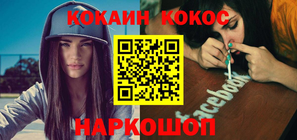 КОКАИН 99%  Cocaine 97%  Вход с VPN  Тюмень 