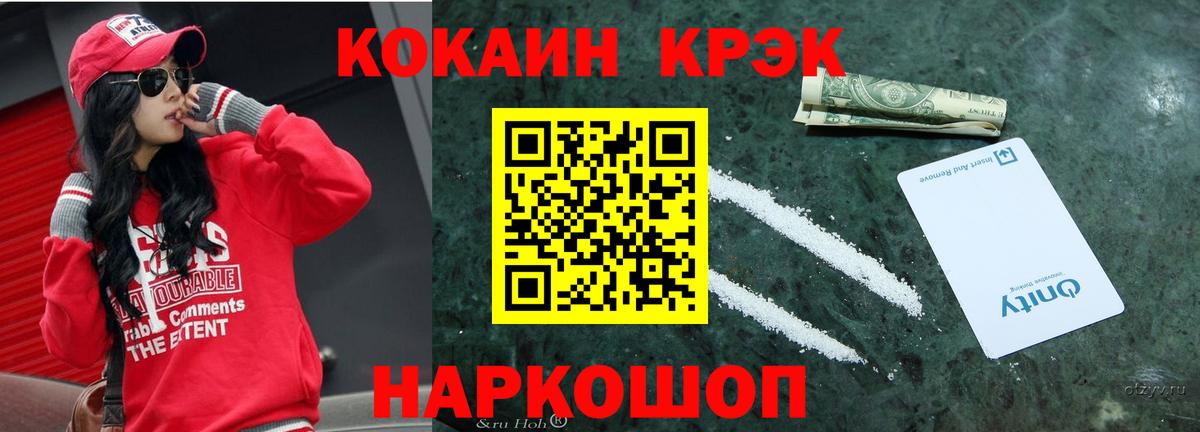 Cocaine Fish Scale Тюмень