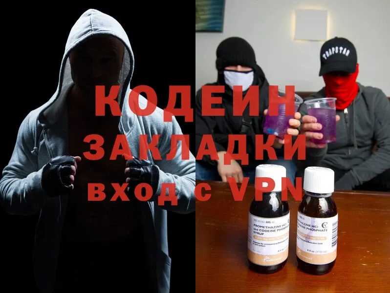 Кодеин Purple Drank  Тюмень 