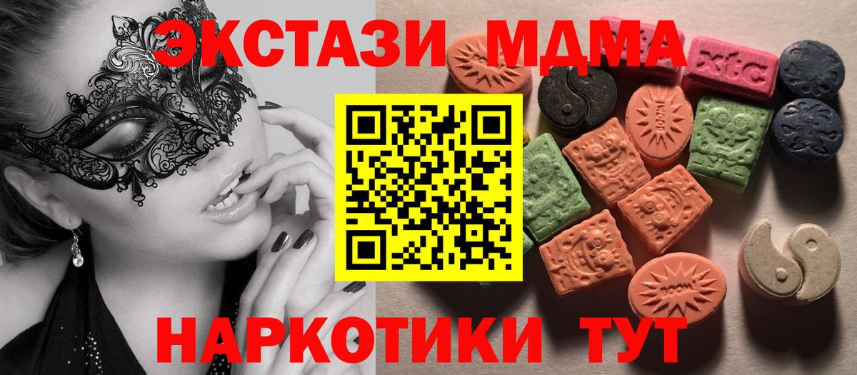 Экстази TESLA Тюмень