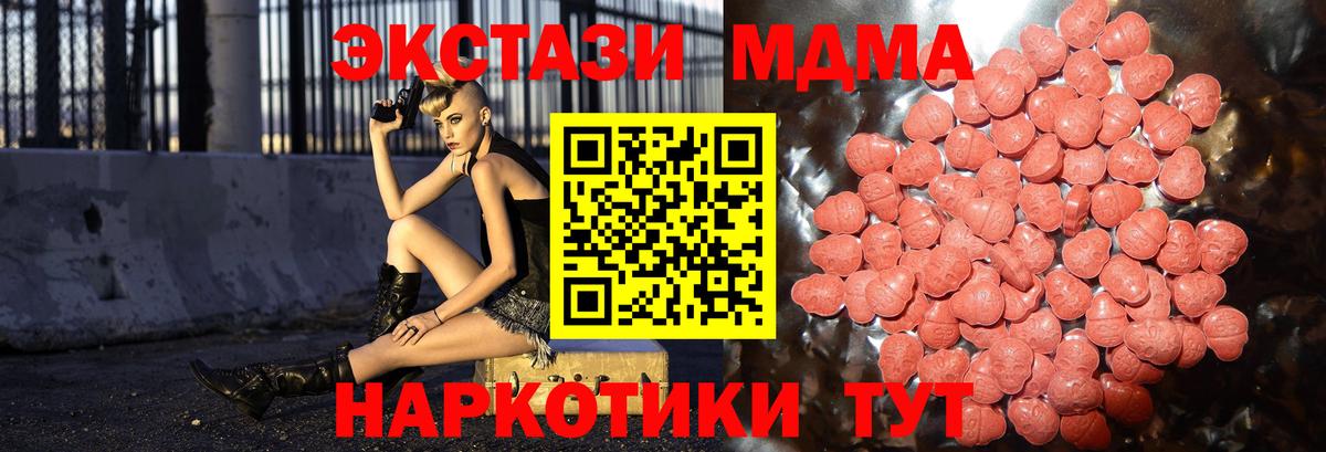 Экстази 250 мг  купить наркотик  ЭКСТАЗИ  Вход с VPN  Тюмень  Ecstasy 300 mg 