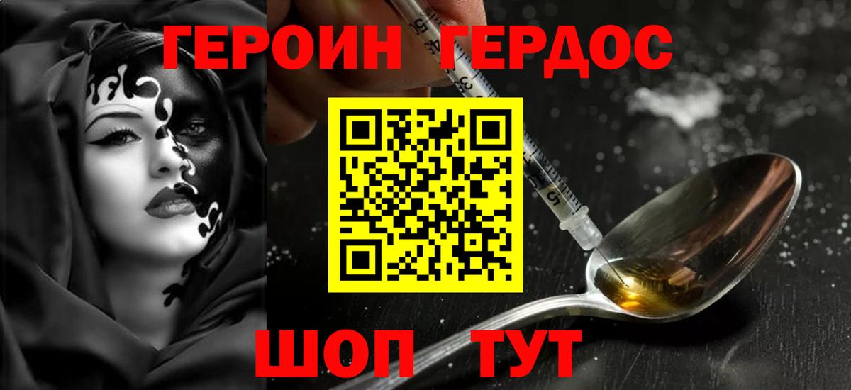 Тюмень  Героин герыч  Вход с VPN 