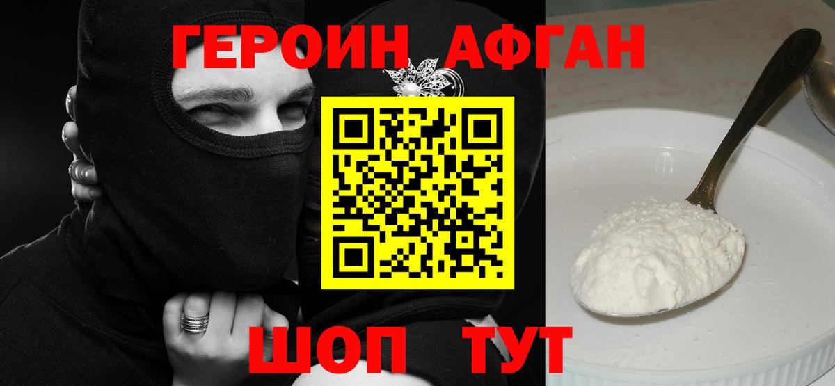 ГЕРОИН VHQ  Тюмень 