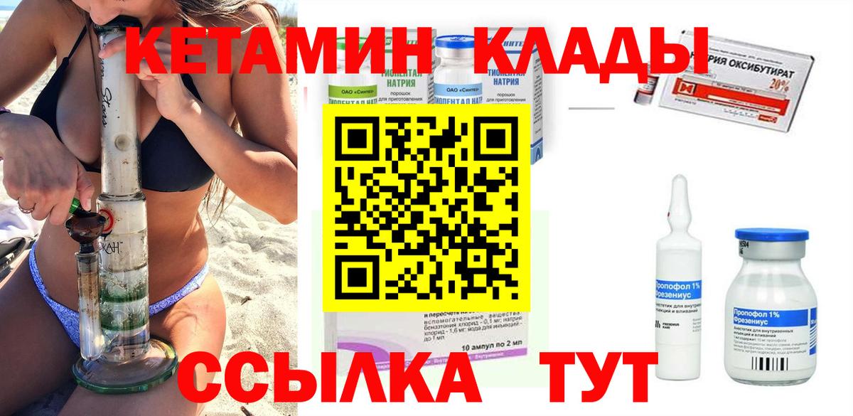 КЕТАМИН VHQ Тюмень