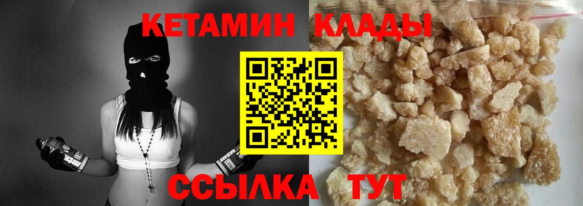 КЕТАМИН ketamine  Вход с VPN  Кетамин VHQ  Тюмень 