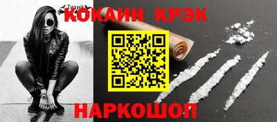 COCAINE Жуковский