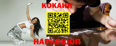 COCAINE Жуковский