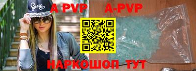 ALPHA-PVP Абакан