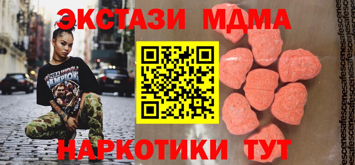 МДМА  MDMA молли  Вход с VPN  Тюмень 