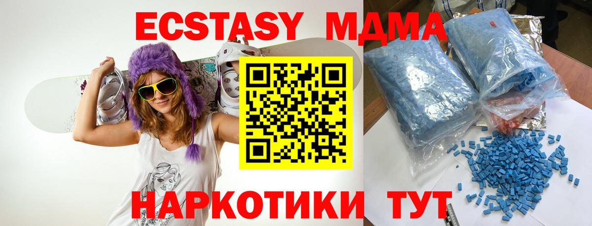 МДМА Molly Тюмень