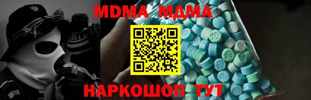 MDMA crystal Тюмень