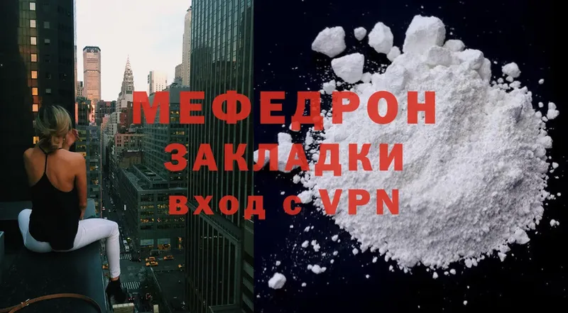 МЯУ-МЯУ mephedrone  цены наркотик  Тюмень 