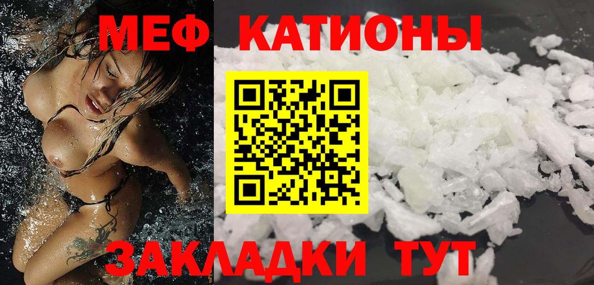 Мефедрон  Тюмень