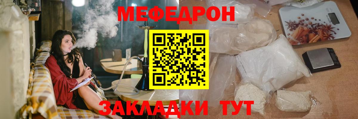 МЕФ  Тюмень  Меф mephedrone  Мефедрон  магазин    МЯУ-МЯУ кристаллы 