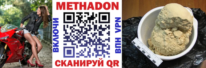 МЕТАДОН VHQ  MEGA ссылки  Тюмень 