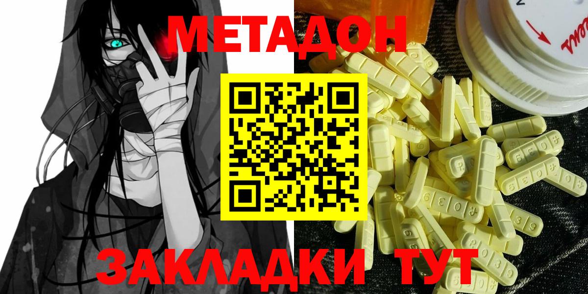 Тюмень  МЕТАДОН белоснежный  Вход с VPN 