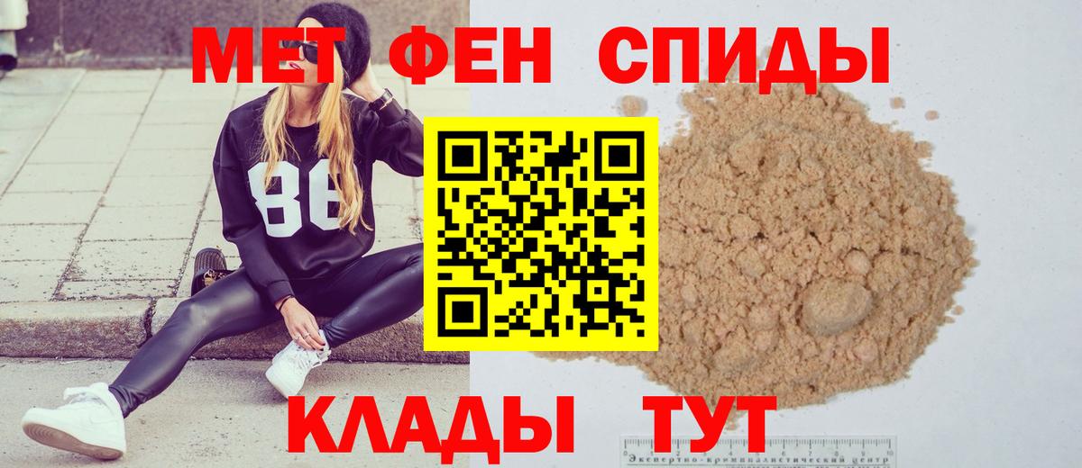 Первитин пудра Тюмень