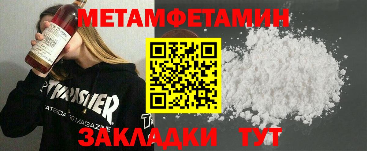 Метамфетамин Декстрометамфетамин 99.9%  Тюмень 