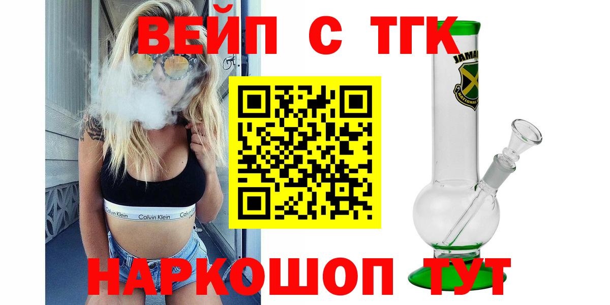 Тюмень  Дистиллят ТГК жижа  Вход с VPN 