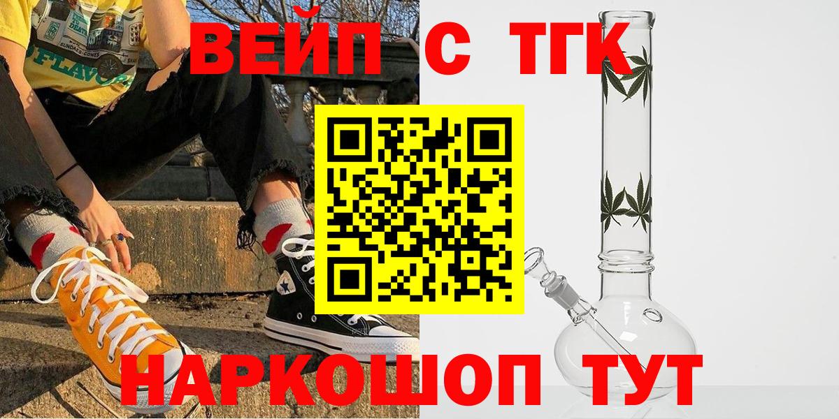 Дистиллят ТГК жижа Тюмень